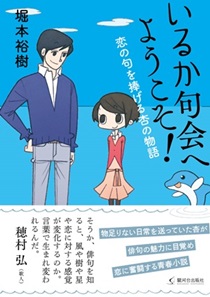 irukahyoushi